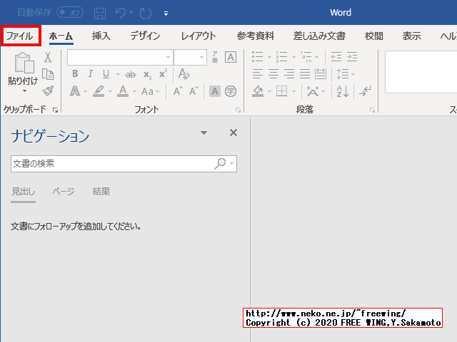 Microsoft Office 365の不可解なエラー、「アクセス権を確認してください」のドキュメントファイルを開く方法