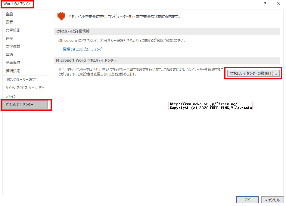 Microsoft Office 365の不可解なエラー、「アクセス権を確認してください」のドキュメントファイルを開く方法