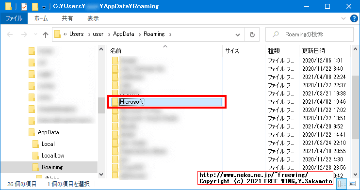 Microsoft Office Wordがセーフモードしか起動しない解決方法、Normal.dotmファイルを削除する方法