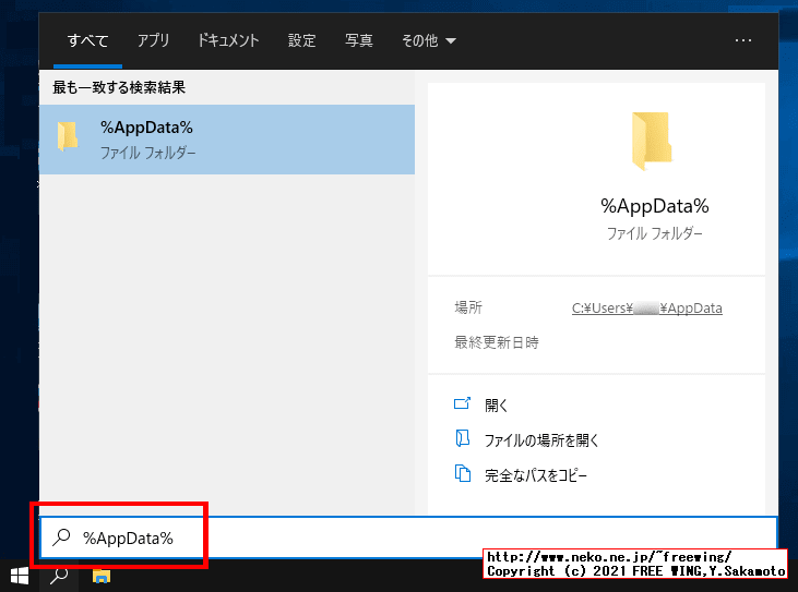 Microsoft Office Wordがセーフモードしか起動しない解決方法、Normal.dotmファイルを削除する方法