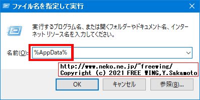 Microsoft Office Wordがセーフモードしか起動しない解決方法、Normal.dotmファイルを削除する方法
