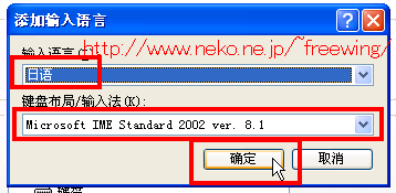 [日語]和[Microsoft IME]