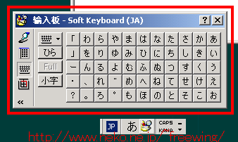 日語鍵盤 五十音図