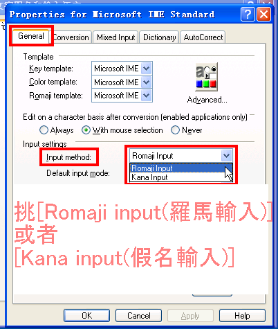 [Input method]→挑[Romaji input(羅馬輸入)]或者[Kana input(假名輸入)]
