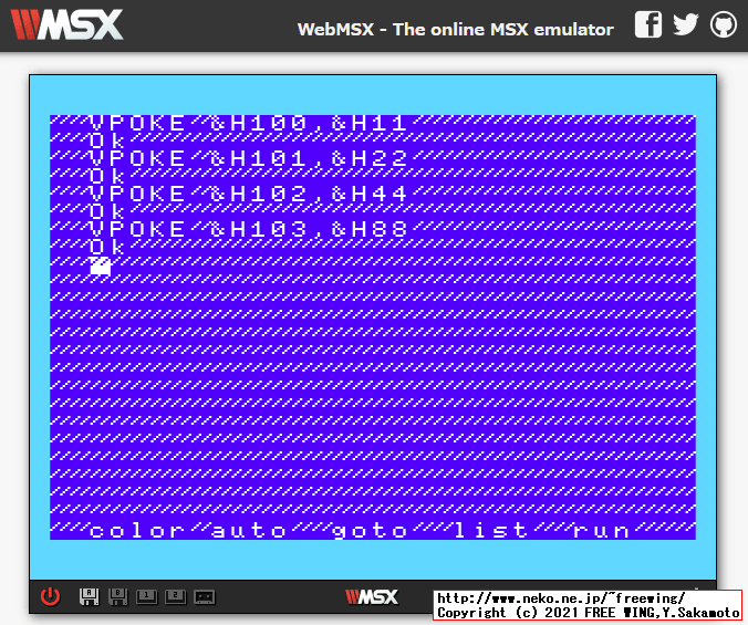 MSXは VPOKEで文字フォントを書き換えられます。うーん凄い！