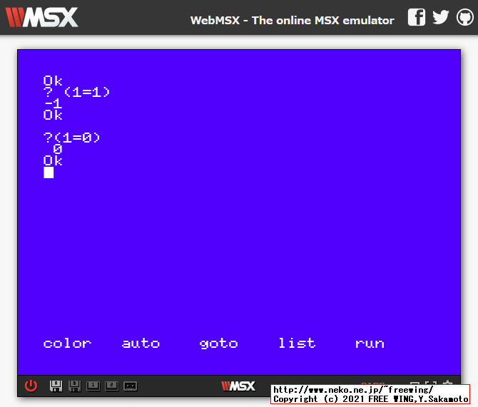 MSXの BASIC言語の 論理値 TRUE/ FALSEの値