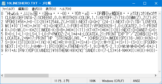 ASCII形式で保存で単なるテキスト形式になる