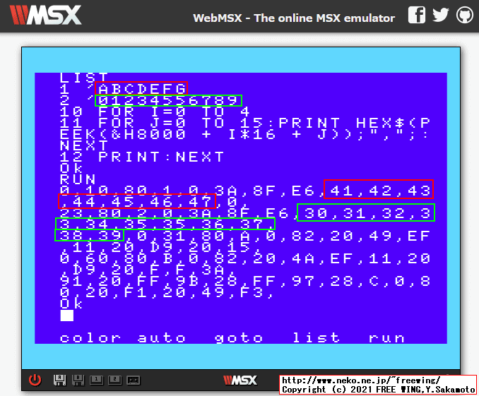 MSXの BASICプログラムのメモリエリアの理解を得る為にミニプログラムを作って確認しました