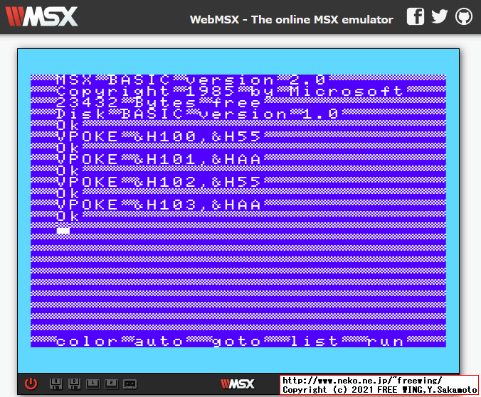 MSXは VPOKEで文字フォントを書き換えられます。うーん凄い！