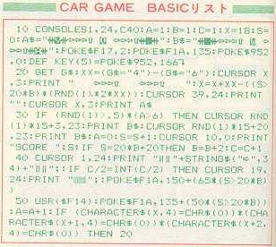 私の投稿作品 プログラム部分