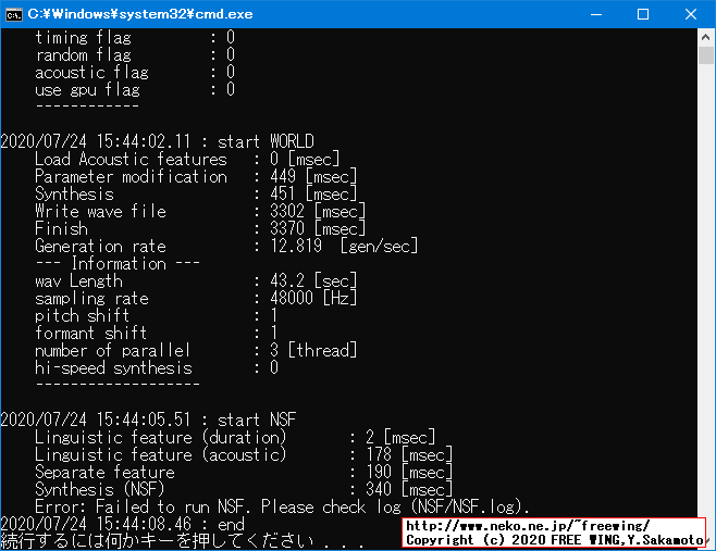 NEUTRINOはニューラルネットワークを用いた歌声シンセサイザー
