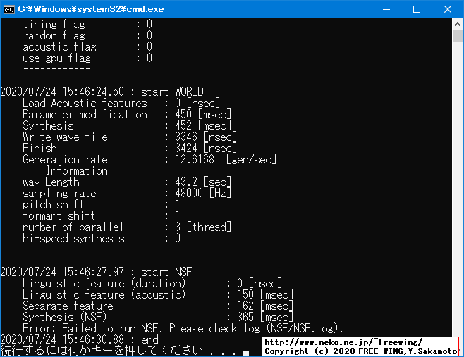 NEUTRINOはニューラルネットワークを用いた歌声シンセサイザー