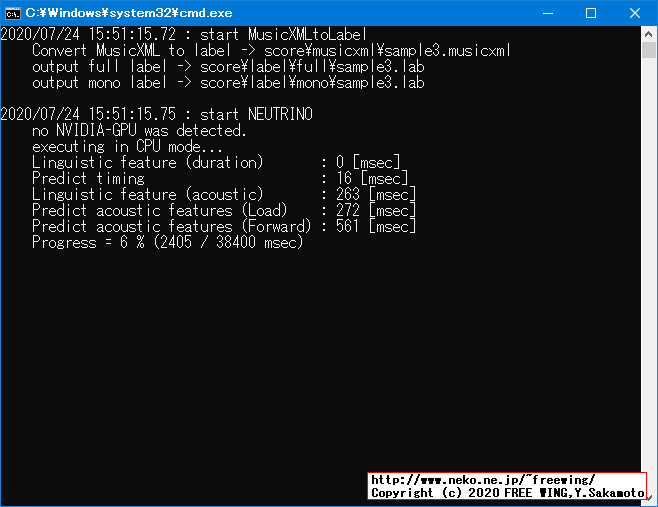 NEUTRINOはニューラルネットワークを用いた歌声シンセサイザー