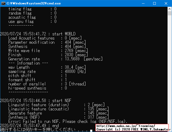 NEUTRINOはニューラルネットワークを用いた歌声シンセサイザー