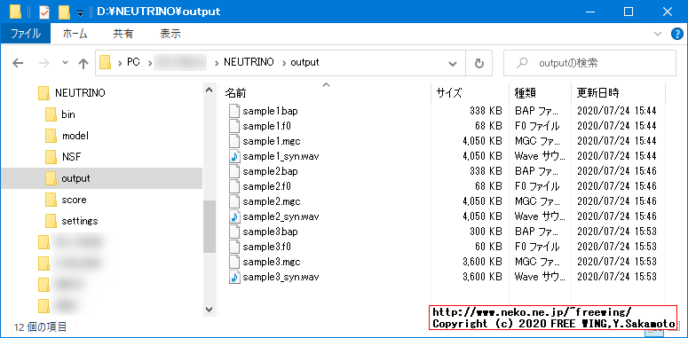 NEUTRINOはニューラルネットワークを用いた歌声シンセサイザー