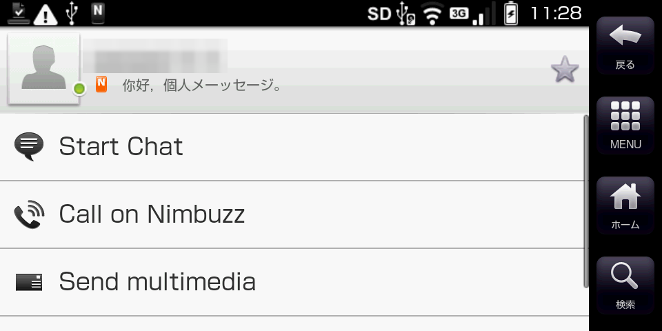 Nimbuzz Android