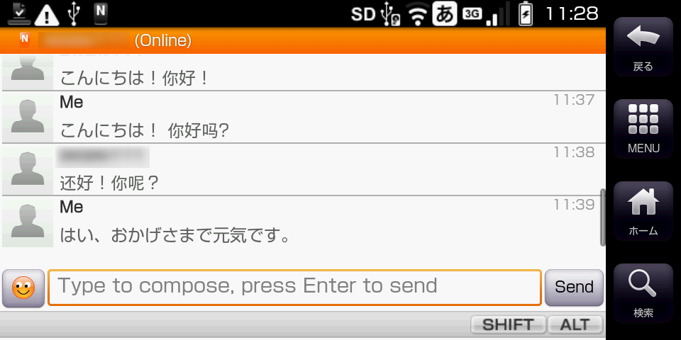 Nimbuzz Android 日本語や中国語にも対応