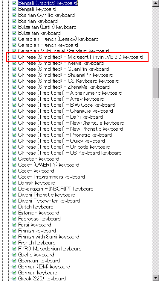 nLite Windows XP SP3 削除するもの、※ 中国語IMEを使う場合は"Keyboards"の "Chinese Simple"と"Chinese Trad"を全部残す事