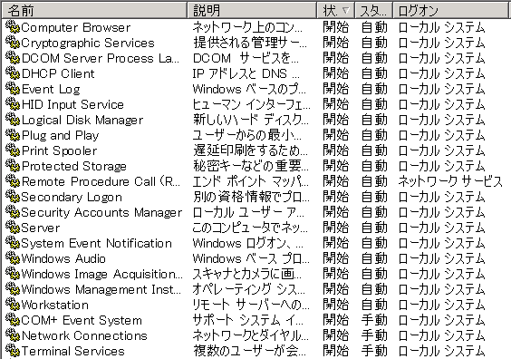 nLite Windows XP SP3のサービスの設定例