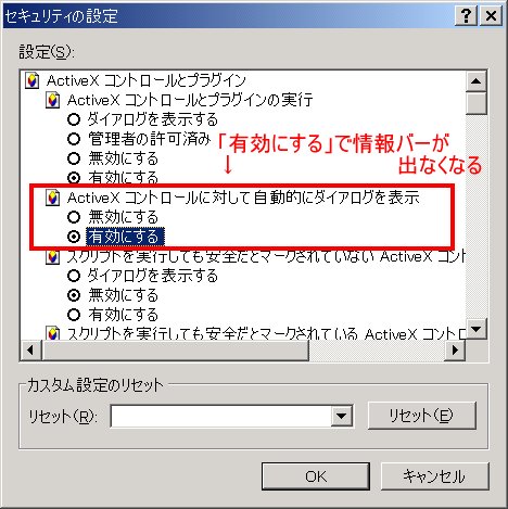 普通は「自動的にダイアログを表示」を「有効にする」に設定で出なくなりますが、私の環境では何故か出るのでウザイのです。