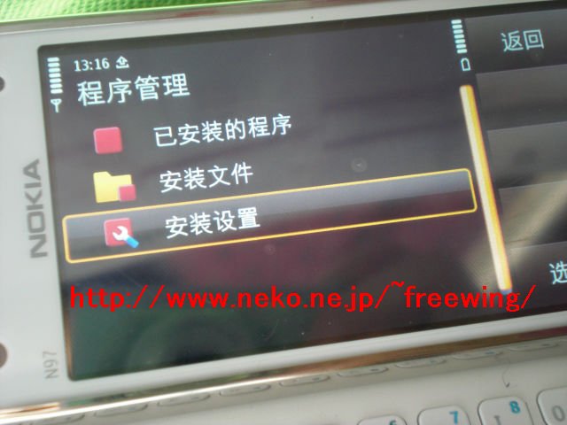 Nokia N97 mini +J for S60で日本語入力