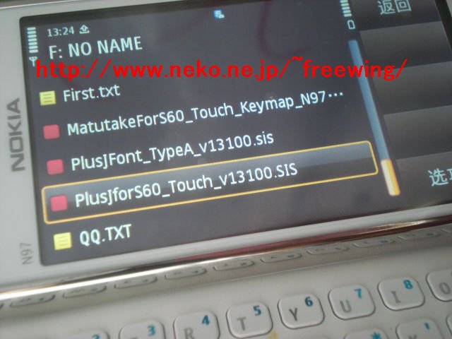 Nokia N97 mini +J for S60で日本語入力