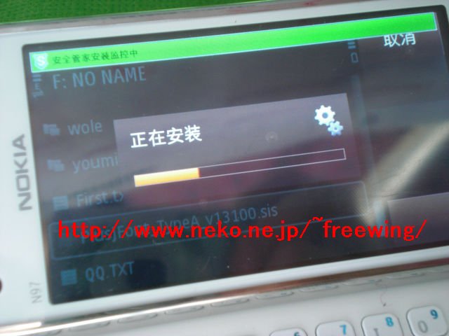 Nokia N97 mini +J for S60で日本語入力