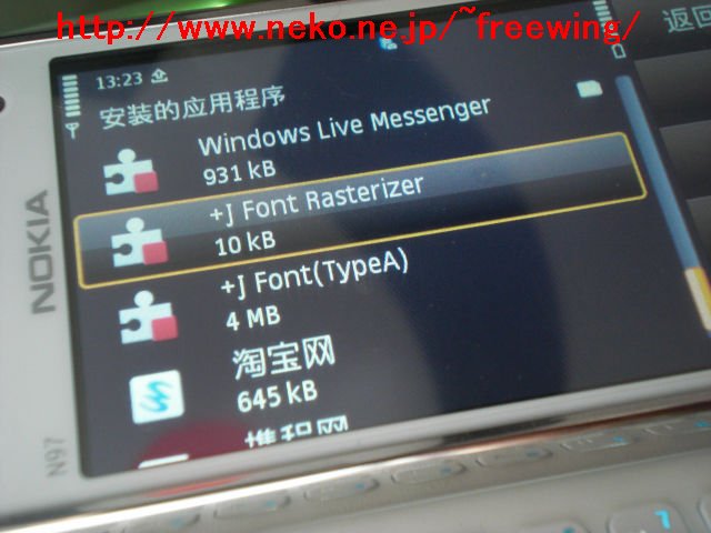Nokia N97 mini +J for S60で日本語入力