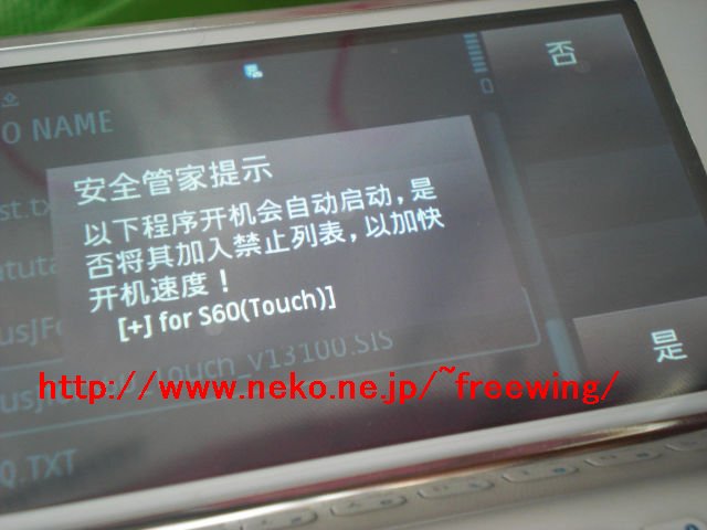 Nokia N97 mini +J for S60で日本語入力