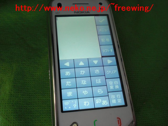 Nokia N97 mini +J for S60で日本語入力