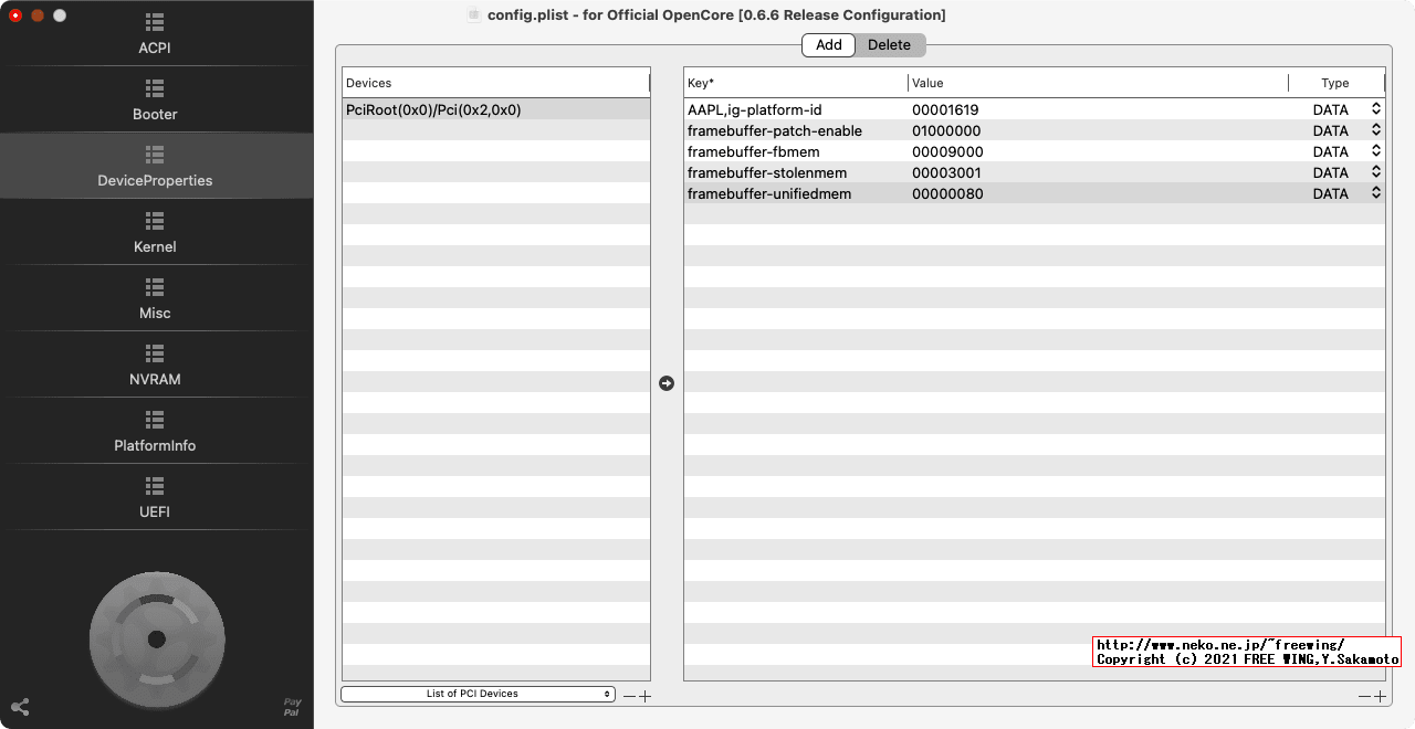 OpenCore Configurator、OpenCore用の config.plistファイルを GUI操作で編集可能ツールの使い方