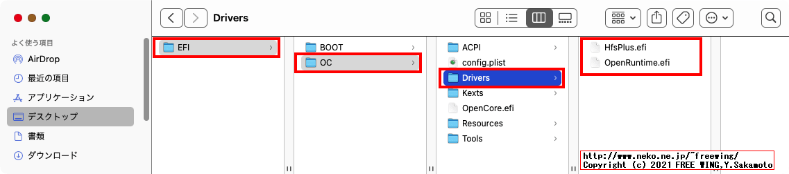 OpenCore用の EFIの中身