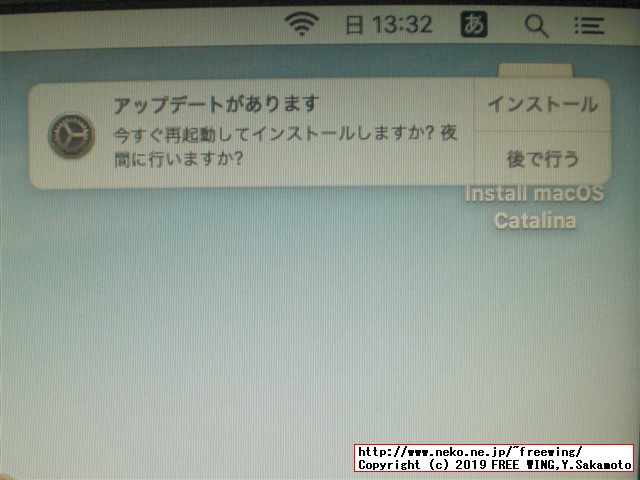 Hackintoshの macOS Catalinaを 10.15.0から 10.15.1に直接アップデートしてみた！