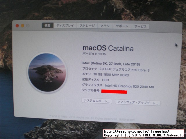 Hackintoshの macOS Catalinaを 10.15.0から 10.15.1に直接アップデートしてみた！