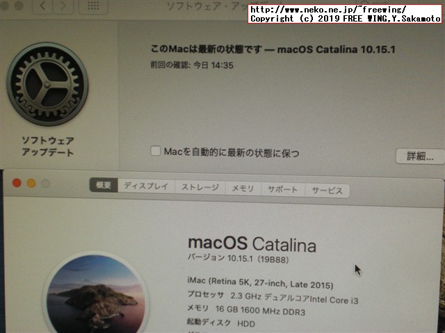 Hackintoshの macOS Catalinaを 10.15.0から 10.15.1に直接アップデートしてみた！