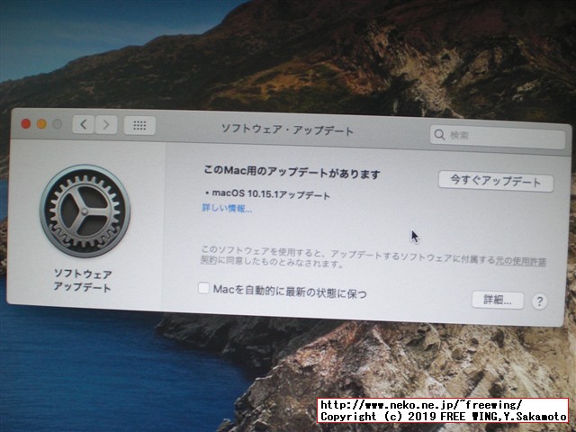 Hackintoshの macOS Catalinaを 10.15.0から 10.15.1に直接アップデートしてみた！