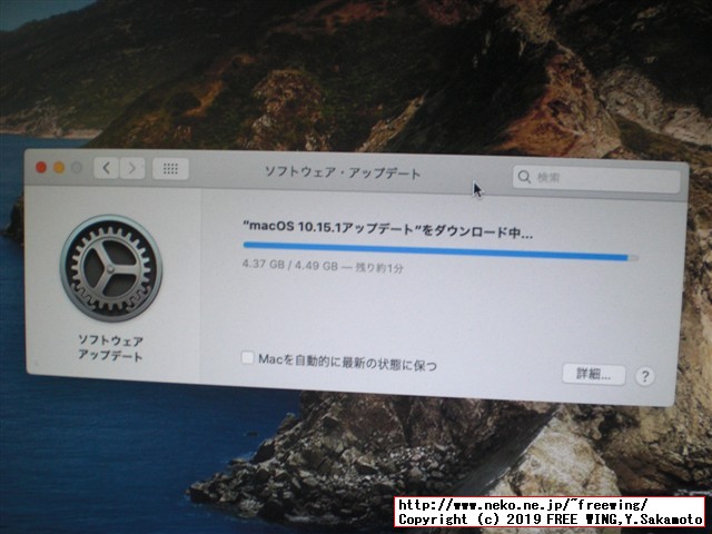 Hackintoshの macOS Catalinaを 10.15.0から 10.15.1に直接アップデートしてみた！