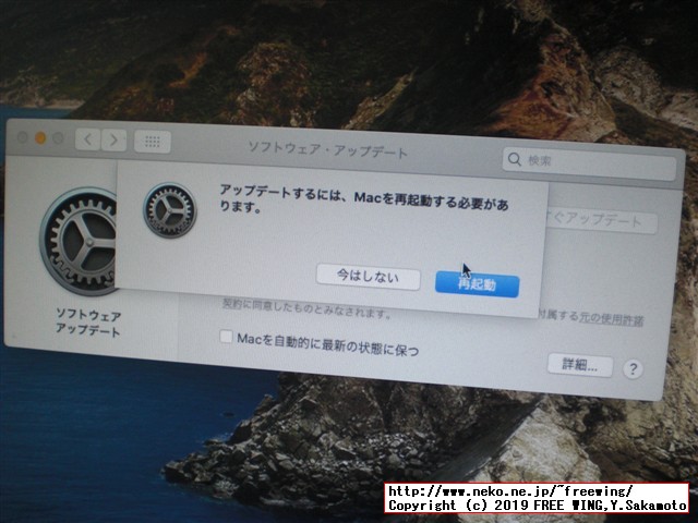 Hackintoshの macOS Catalinaを 10.15.0から 10.15.1に直接アップデートしてみた！