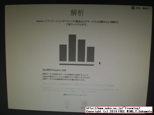 Hackintoshの macOS Mojave 10.14.2を Catalina 10.15.1に直接アップデートしてみた！