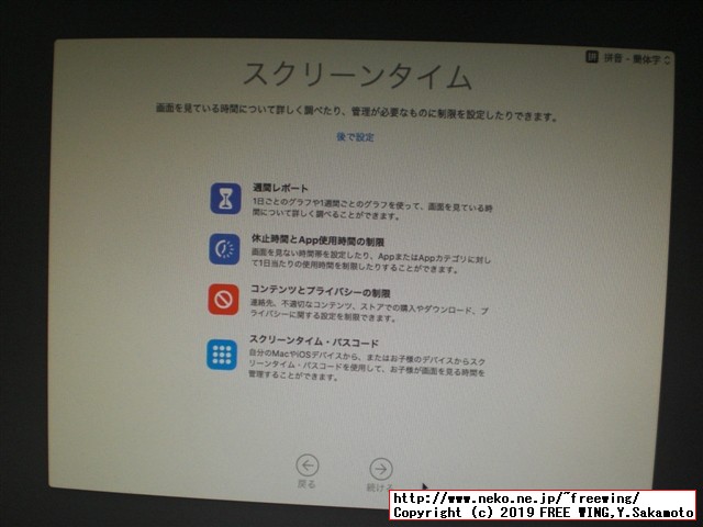 Hackintoshの macOS Mojave 10.14.2を Catalina 10.15.1に直接アップデートしてみた！