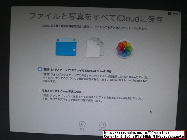 Hackintoshの macOS Mojave 10.14.2を Catalina 10.15.1に直接アップデートしてみた！