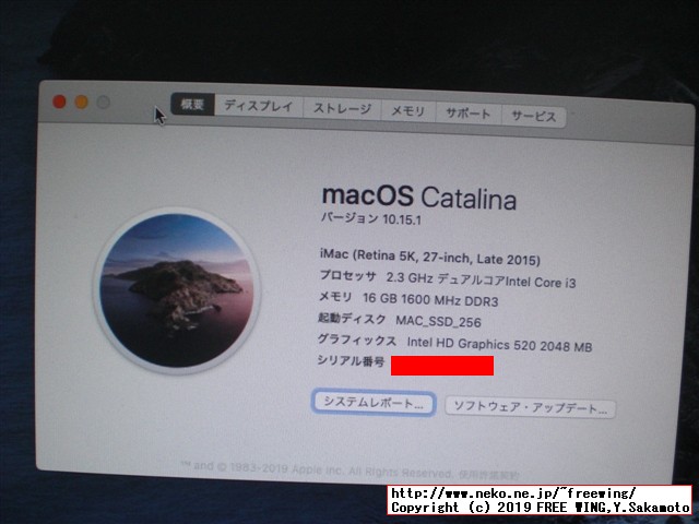 Hackintoshの macOS Mojave 10.14.2を Catalina 10.15.1に直接アップデートしてみた！