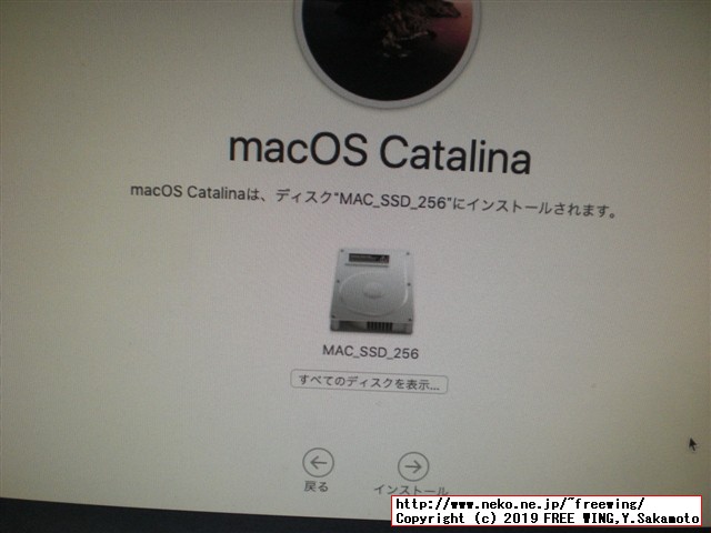 Hackintoshの macOS Mojave 10.14.2を Catalina 10.15.1に直接アップデートしてみた！