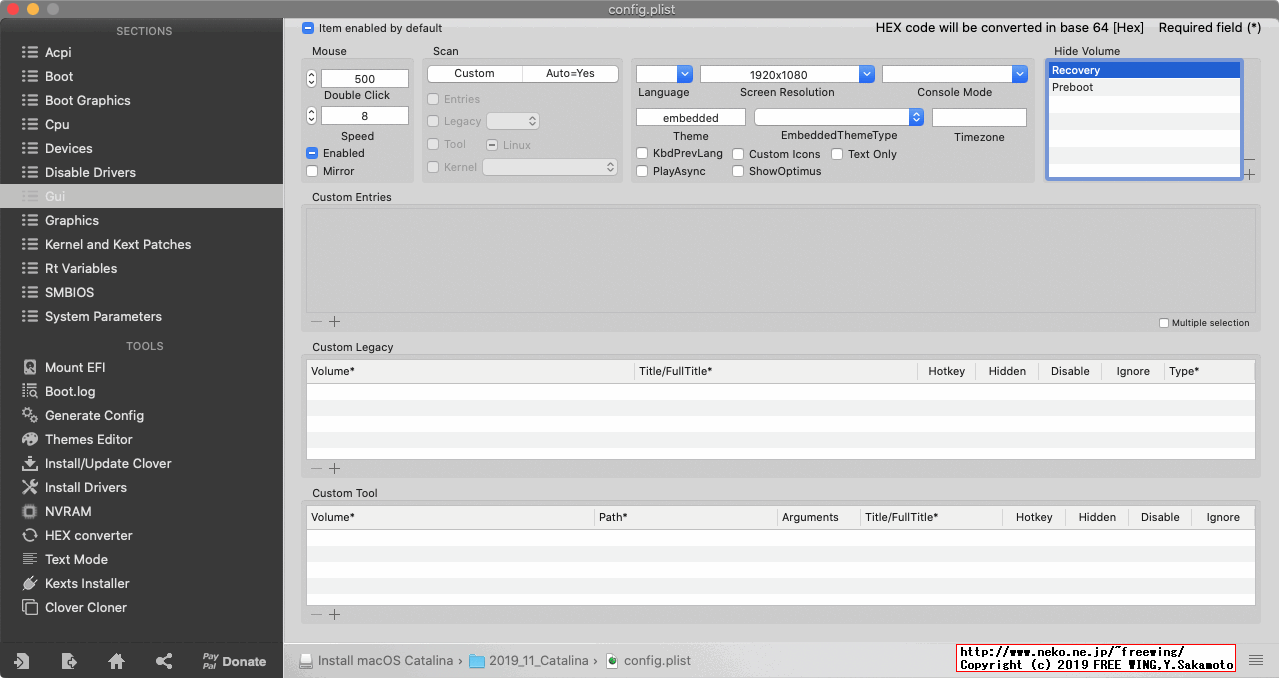 Clover Configuratorで config.plist設定ファイルを変更する