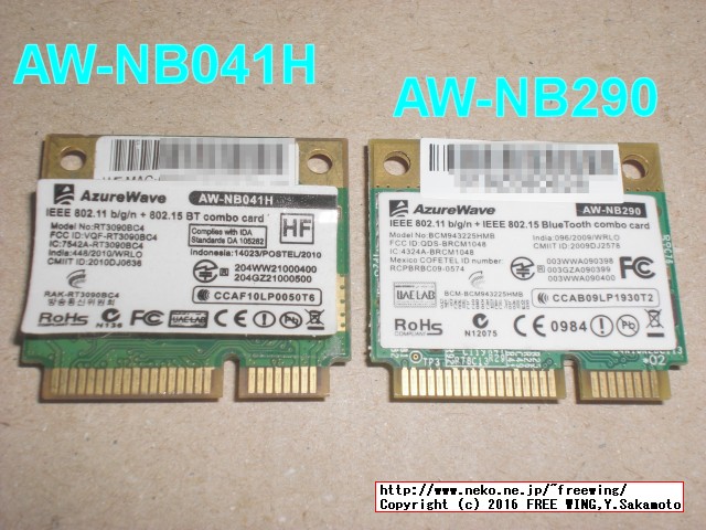 Hackintosh OSX86で WiFiも Bluetoothも両方使えるコンボカード AzureWave AW-NB290 Broadcom BCM943225HMB