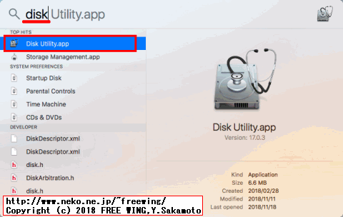 Disk Utility.appを起動する