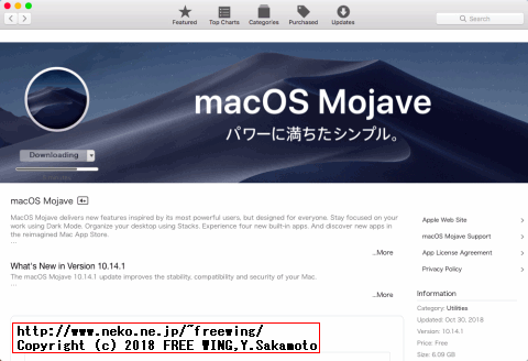 macOS Mojaveを Macの App Storeからダウンロードする