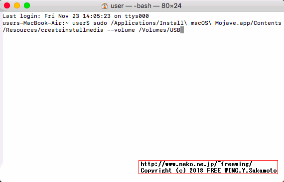 macOS Mojaveを Macの App Storeからダウンロードする