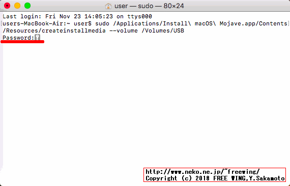 macOS Mojaveを Macの App Storeからダウンロードする