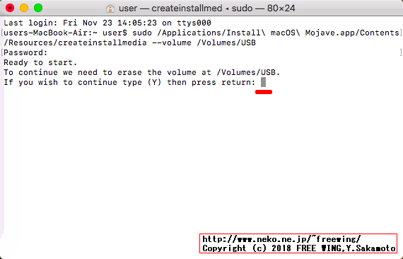 macOS Mojaveを Macの App Storeからダウンロードする